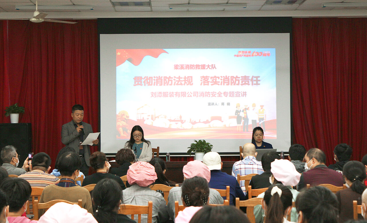 劉潭服裝廠開(kāi)展消防安全培訓(xùn)