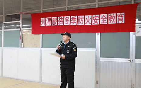 筑牢“防火墻”，劉潭服裝廠開展冬季防火安全教育
