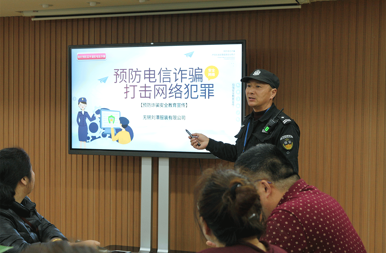 劉潭服裝開(kāi)展反詐宣傳
