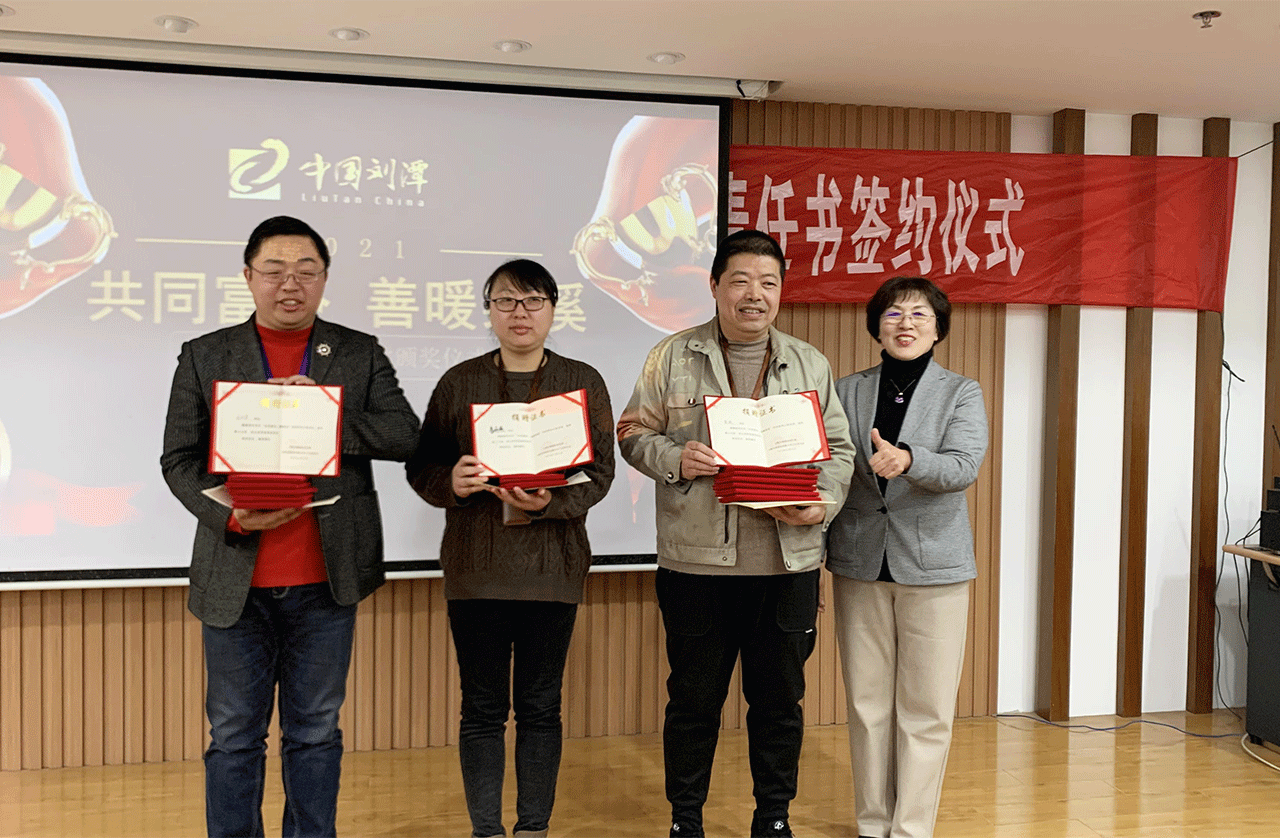劉潭服裝廠開(kāi)展愛(ài)心捐贈(zèng)頒獎(jiǎng)儀式