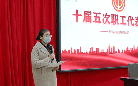 劉潭服裝廠召開2022年職代會暨安全生產(chǎn)會議