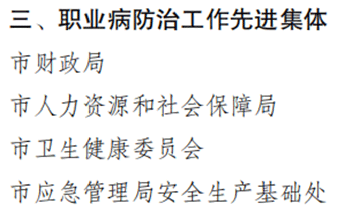 劉潭服裝廠被評(píng)為2021年度職業(yè)病防治先進(jìn)集體