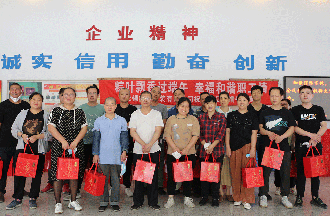 劉潭服裝廠為員工發(fā)放端午福利！