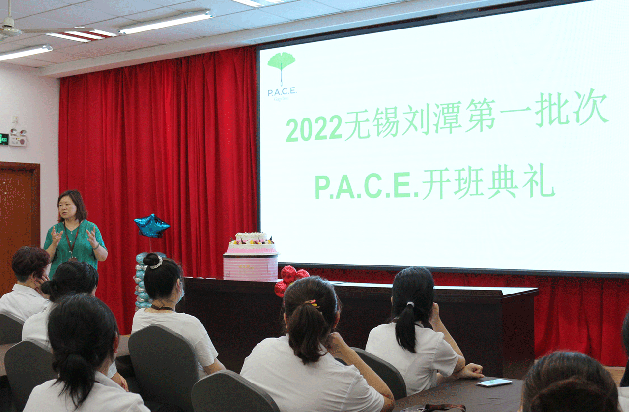 劉潭服裝廠P.A.C.E課程開(kāi)班典禮