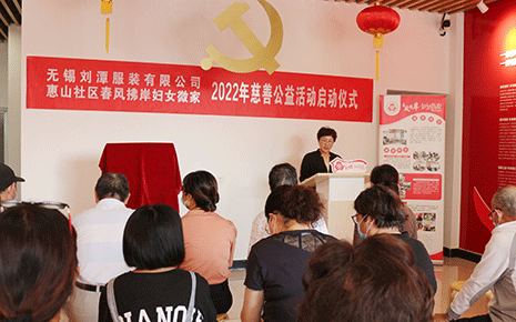 “99公益日”與劉潭服裝一起做好事！