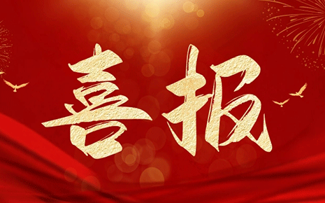 劉潭服裝榮登2022年度無(wú)錫市創(chuàng)新型中小企業(yè)名單