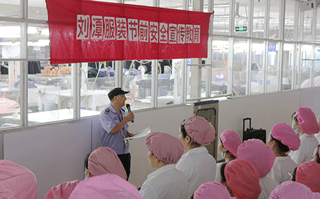 劉潭服裝開(kāi)展節(jié)前安全教育培訓(xùn)