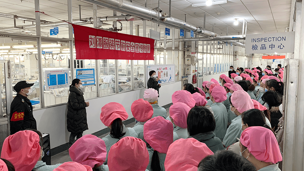 劉潭服裝廠節(jié)前安全生產教育