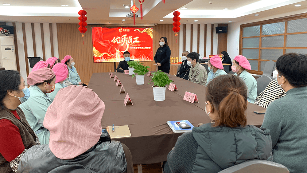劉潭服裝2022年先進(jìn)員工表彰大會