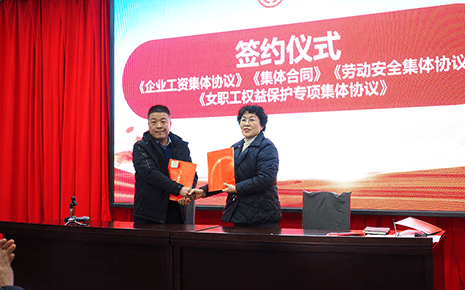 劉潭服裝：十屆六次職代會暨2023年度安全生產(chǎn)責(zé)任會議隆重召開