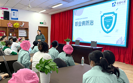 劉潭服裝：關(guān)注員工健康，學(xué)習(xí)職業(yè)病防治