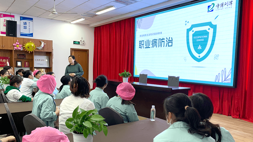 劉潭服裝員工學習職業(yè)病防治