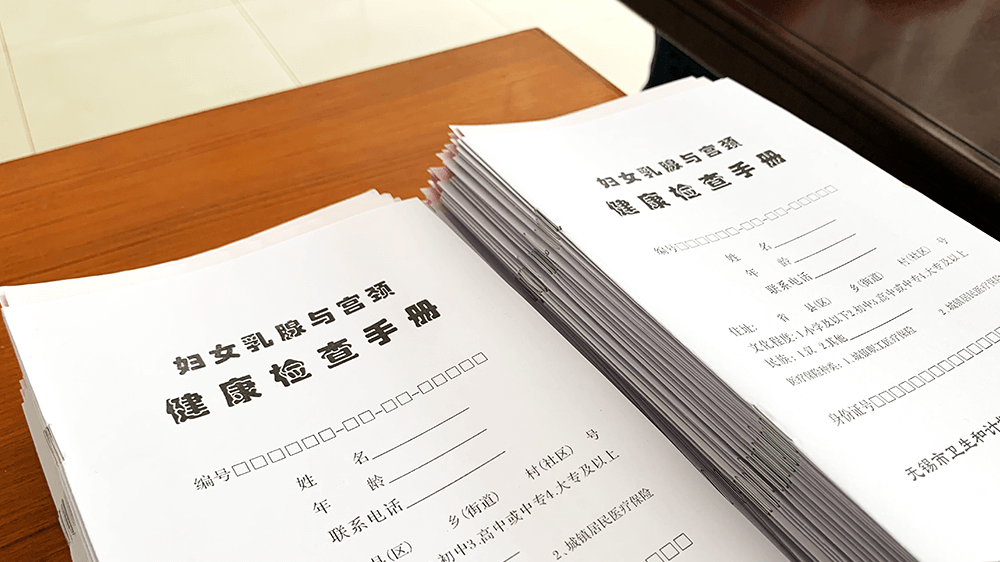 劉潭服裝女性“兩癌”篩查