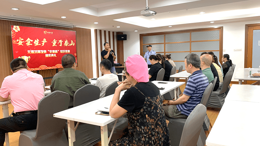 劉潭服裝安全生產(chǎn)知識競賽頒獎典禮