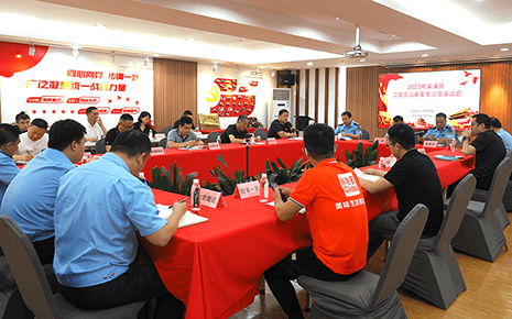 工貿(mào)企業(yè)安全沙龍座談會(huì)在劉潭服裝召開