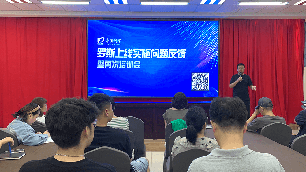 劉潭服裝羅斯上線實(shí)施問題反饋暨再次培訓(xùn)會(huì)