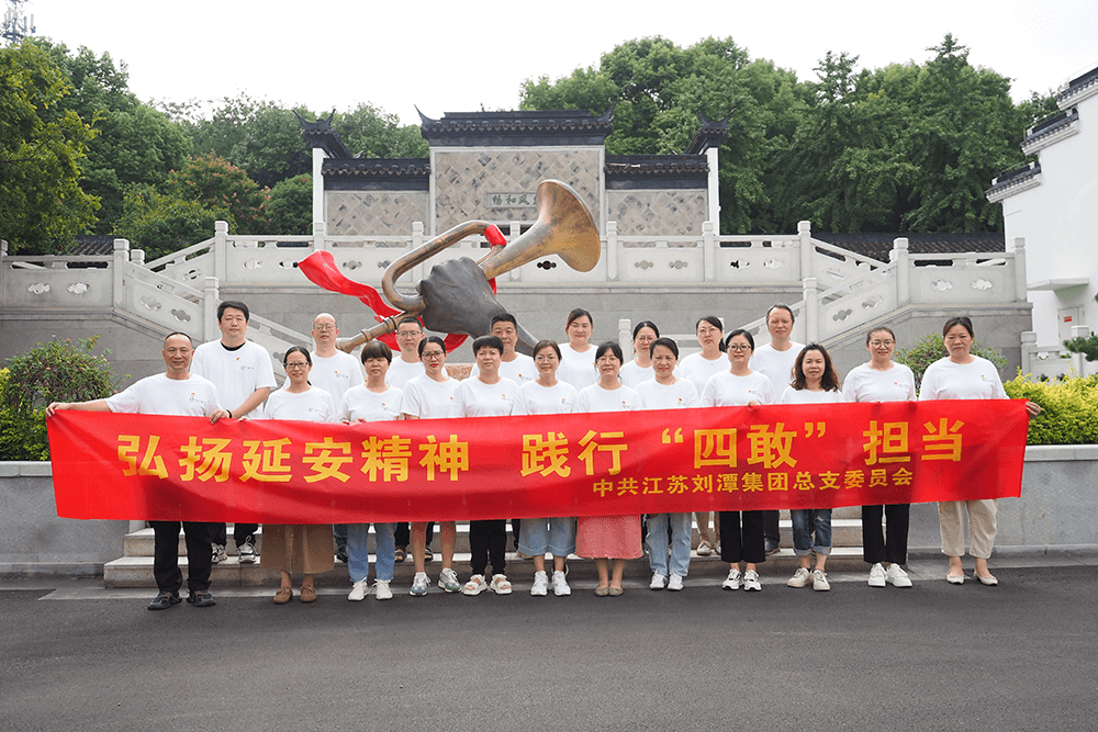 劉潭服裝延安精神無錫學習天地研學之行