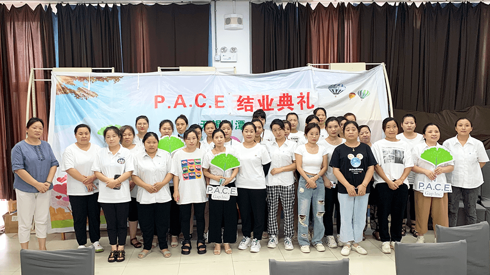 劉潭服裝第五期P.A.C.E.項(xiàng)目順利結(jié)業(yè)