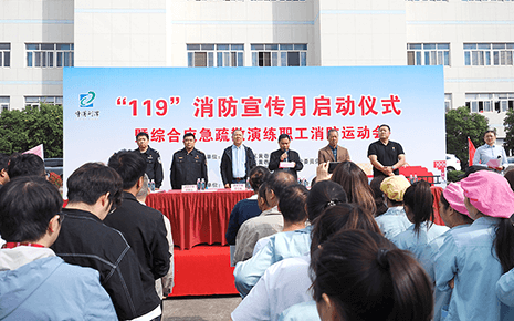 劉潭服裝：“119”消防宣傳月啟動儀式暨22屆2次職工消防運動會召開