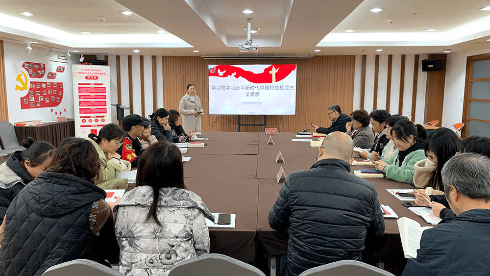 劉潭服裝學(xué)習(xí)貫徹黨的新時(shí)代特色社會(huì)主義思想