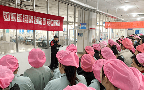 劉潭服裝召開春節(jié)節(jié)前安全宣傳及安全生產(chǎn)工作布置會(huì)