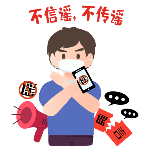 劉潭服裝：打擊網(wǎng)絡謠言 清朗網(wǎng)絡空間