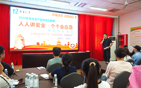 劉潭服裝：“老板講安全”，企業(yè)要發(fā)展，安全是基石