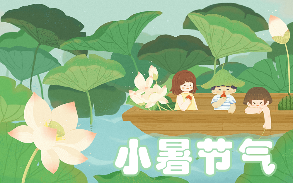 劉潭服裝：小暑，開啟火熱樂章