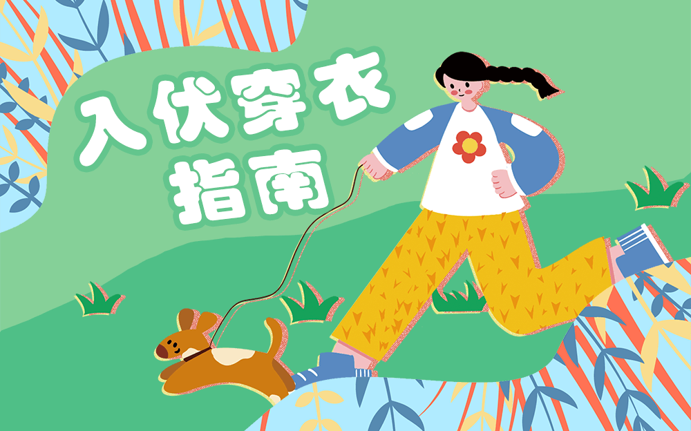 劉潭服裝提出這“3點(diǎn)”要牢記