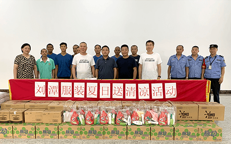 劉潭服裝開展“夏日送清涼”活動(dòng)——夏日送清涼 防暑保安康