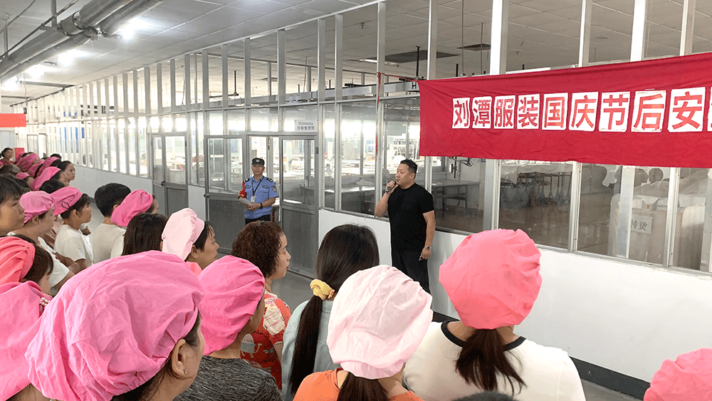 劉潭服裝開展節(jié)后安全教育培訓
