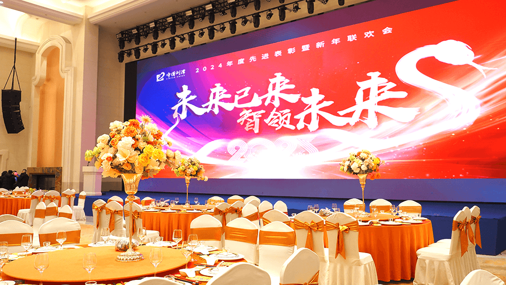 劉潭服裝年會盛典圓滿落幕：2025年，我們奔赴在未來的路上！