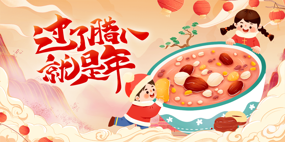 小寒遇臘八：劉潭服裝教你溫暖過(guò)冬
