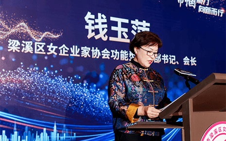 區(qū)女企業(yè)家協(xié)會會長劉潭服裝錢董事長參加2024區(qū)女企業(yè)家協(xié)會年會