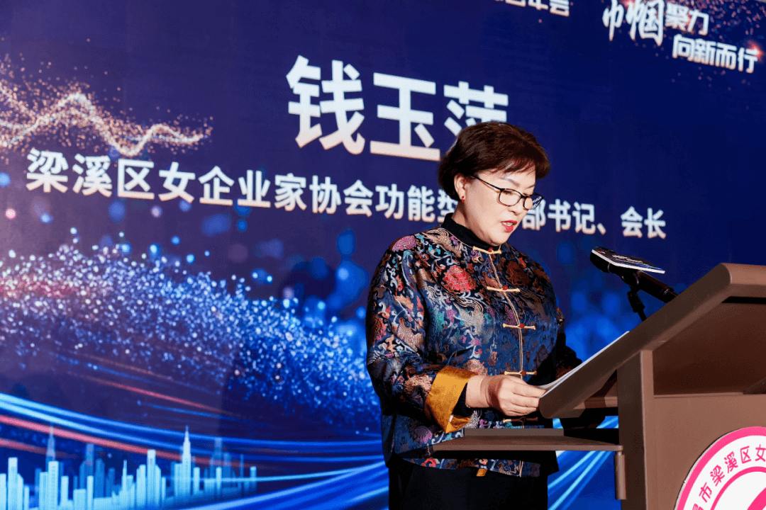區(qū)女企業(yè)家協(xié)會(huì)會(huì)長(zhǎng)劉潭服裝錢(qián)董事長(zhǎng)參加2024區(qū)女企業(yè)家協(xié)會(huì)年會(huì)