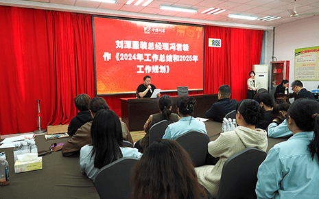 劉潭服裝成功舉辦十一屆二次職工代表大會暨2025年度安全生產責任會議
