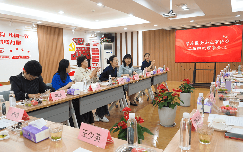 劉潭服裝迎來區(qū)女企協(xié)二屆四次理事會(huì)：凝聚“她”力量，共赴新征程