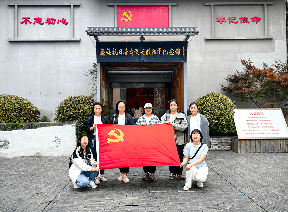 劉潭服裝支部黨員參加“踏尋紅色印記 賡續(xù)初心力量”黨日活動(dòng)