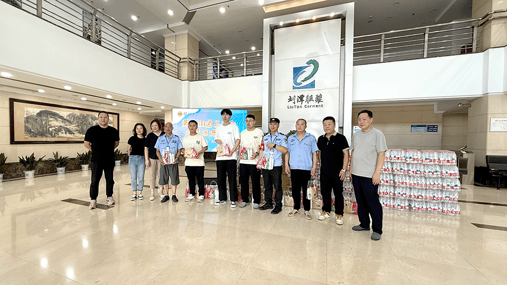 清涼沁基層 關(guān)懷潤心田——黃巷街道總工會到劉潭服裝開展夏送清涼活動
