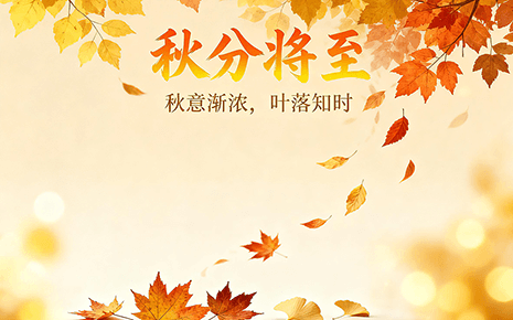 劉潭服裝秋分穿衣指南：溫暖與風(fēng)度共舞