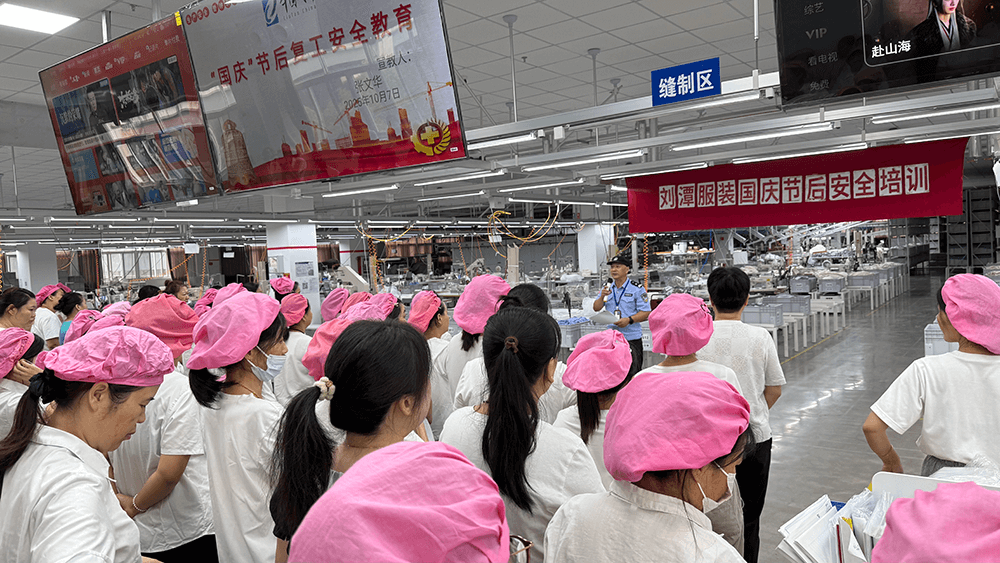 劉潭服裝開展節(jié)后安全教育培訓(xùn)：筑牢安全生產(chǎn)防線