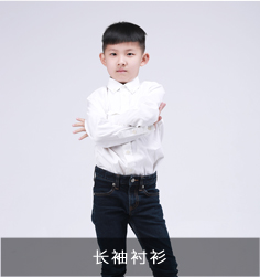 長(zhǎng)袖襯衫